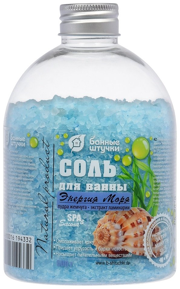 Банные штучки Энергия моря морская соль 500 г купить,NaN