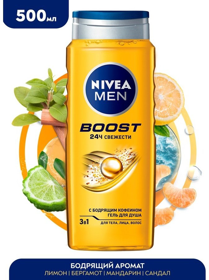 NIVEA Men Boost 3 в 1 гель 500 мл купить,NaN