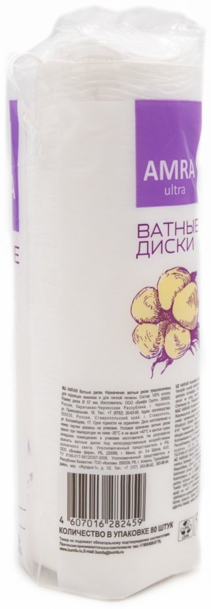Amra ватные диски Ultra 80 шт купить,NaN