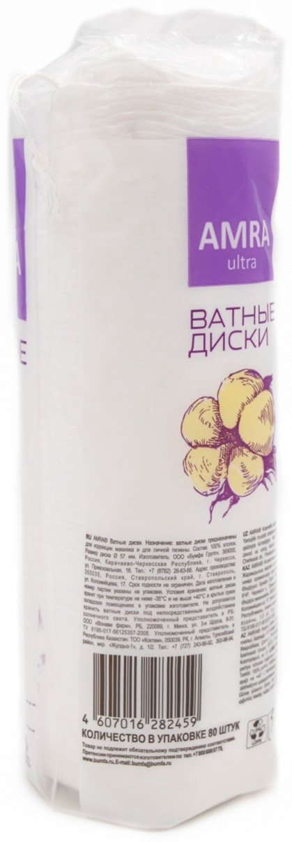 Amra ватные диски Ultra 80 шт купить,NaN