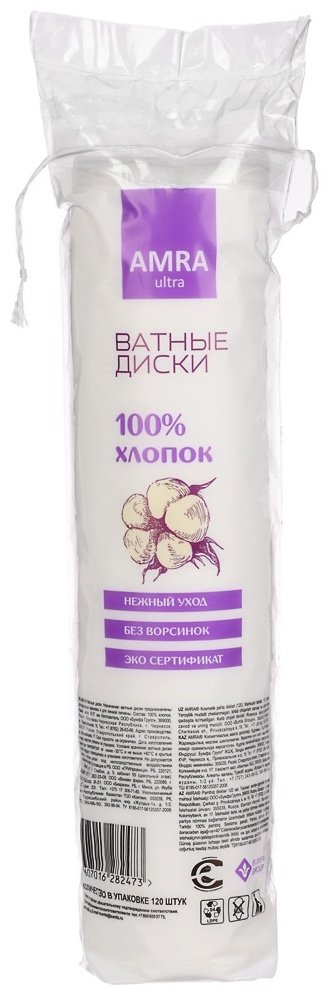 Amra ватные диски Ultra 120 шт