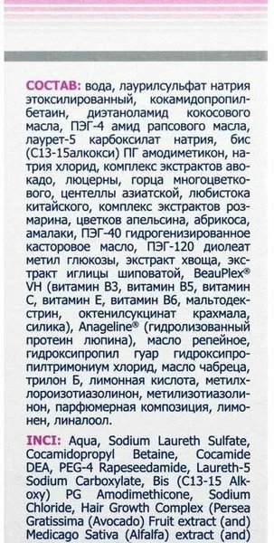 Твинс Тэк ЗАО 911 Репейный шампунь 150 мл - ForteMarket Твинс Тэк ЗАО 911 Репейный шампунь 150 мл купить,NaN