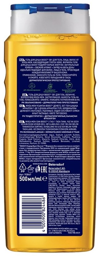 NIVEA Men Boost 3 в 1 гель 500 мл купить,NaN