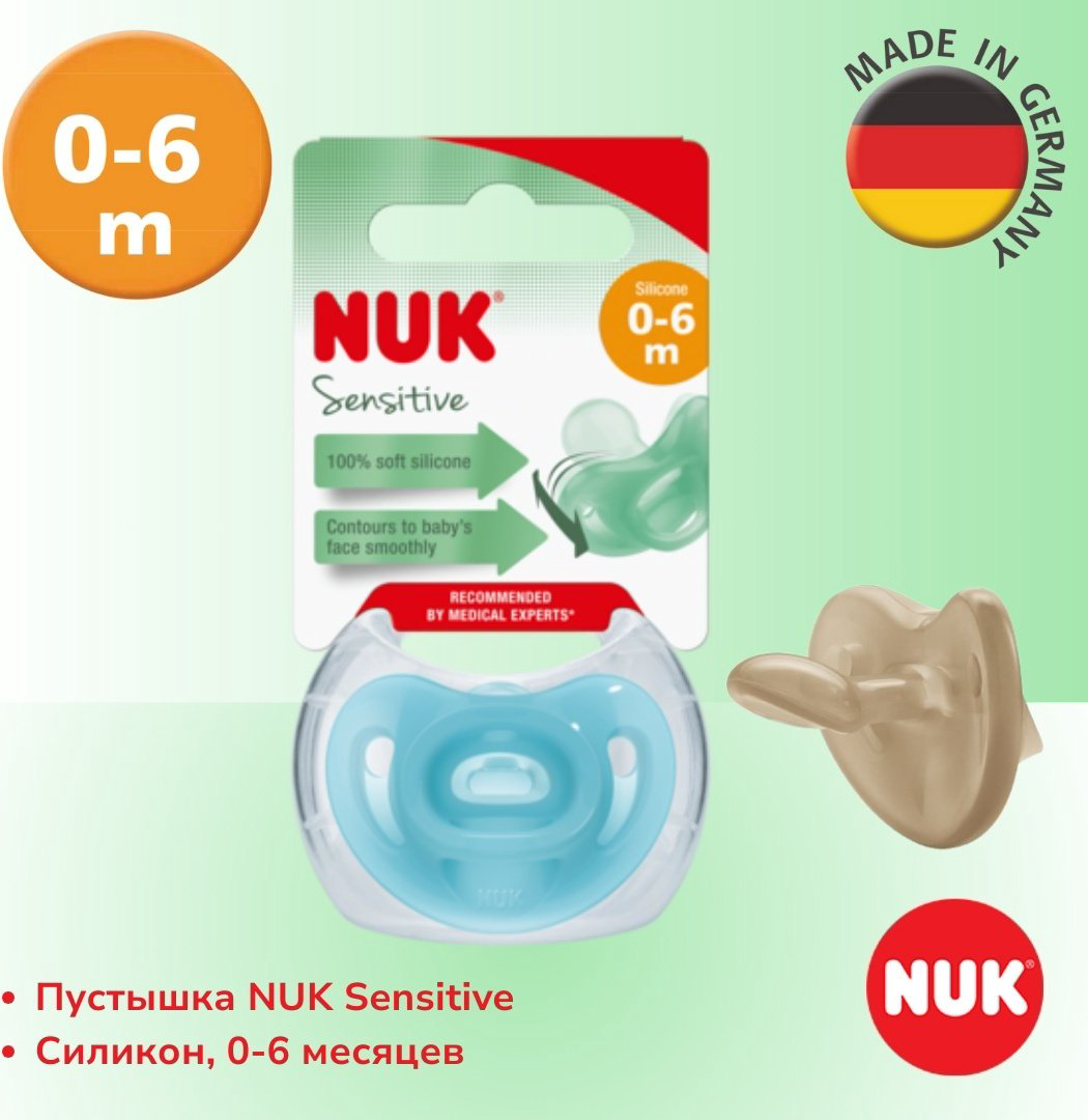 Пустышка NUK 10729139 Sensitive, 0-6 m, 1 шт, голубой купить,NaN