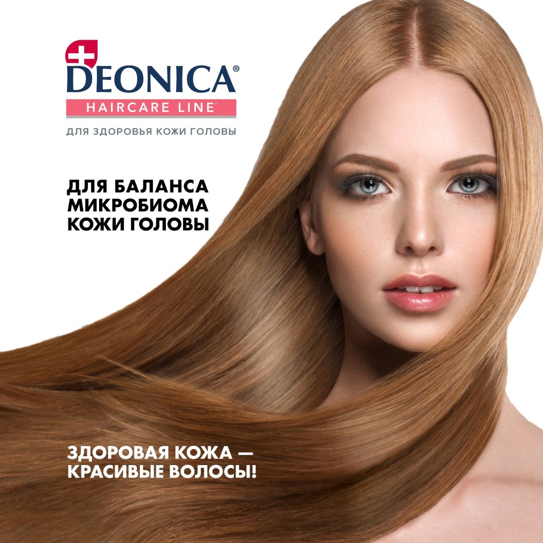 Deonica Микробиом Уход шампунь 380 мл купить,NaN
