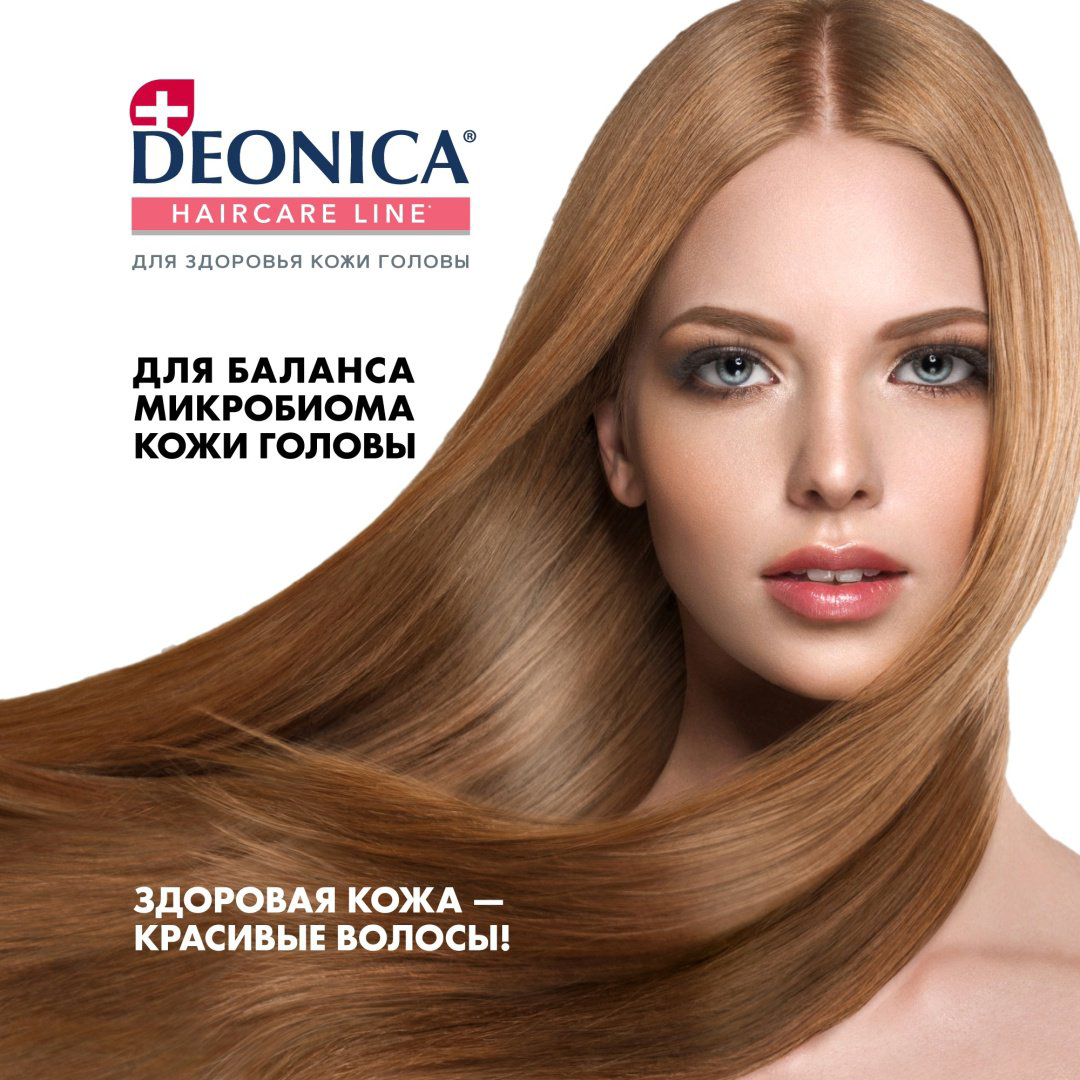Deonica Микробиом Уход шампунь 380 мл купить,NaN