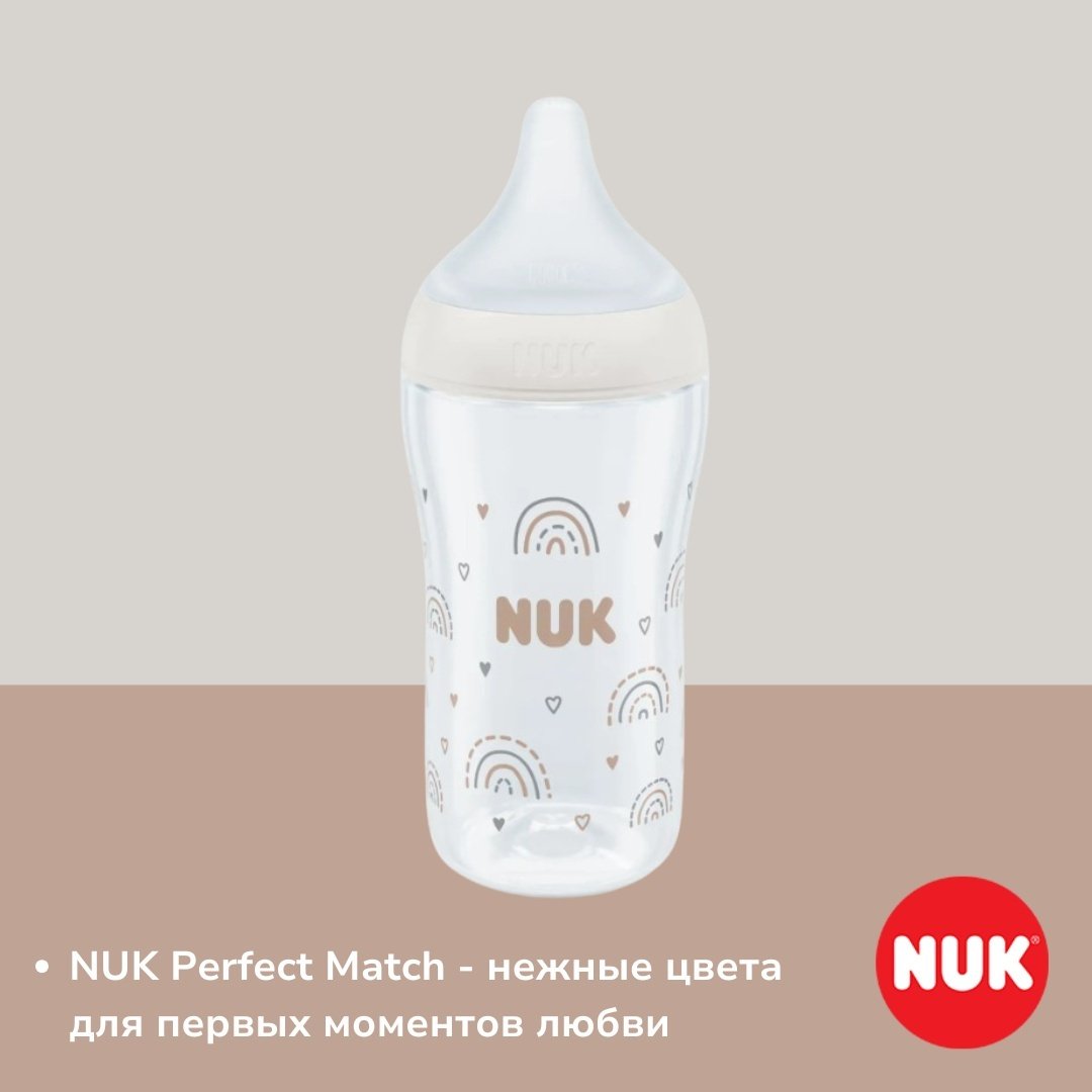 Бутылочка NUK Perfect Match, стекло, с 3 месяцев, соска M, 230 мл белый купить,NaN