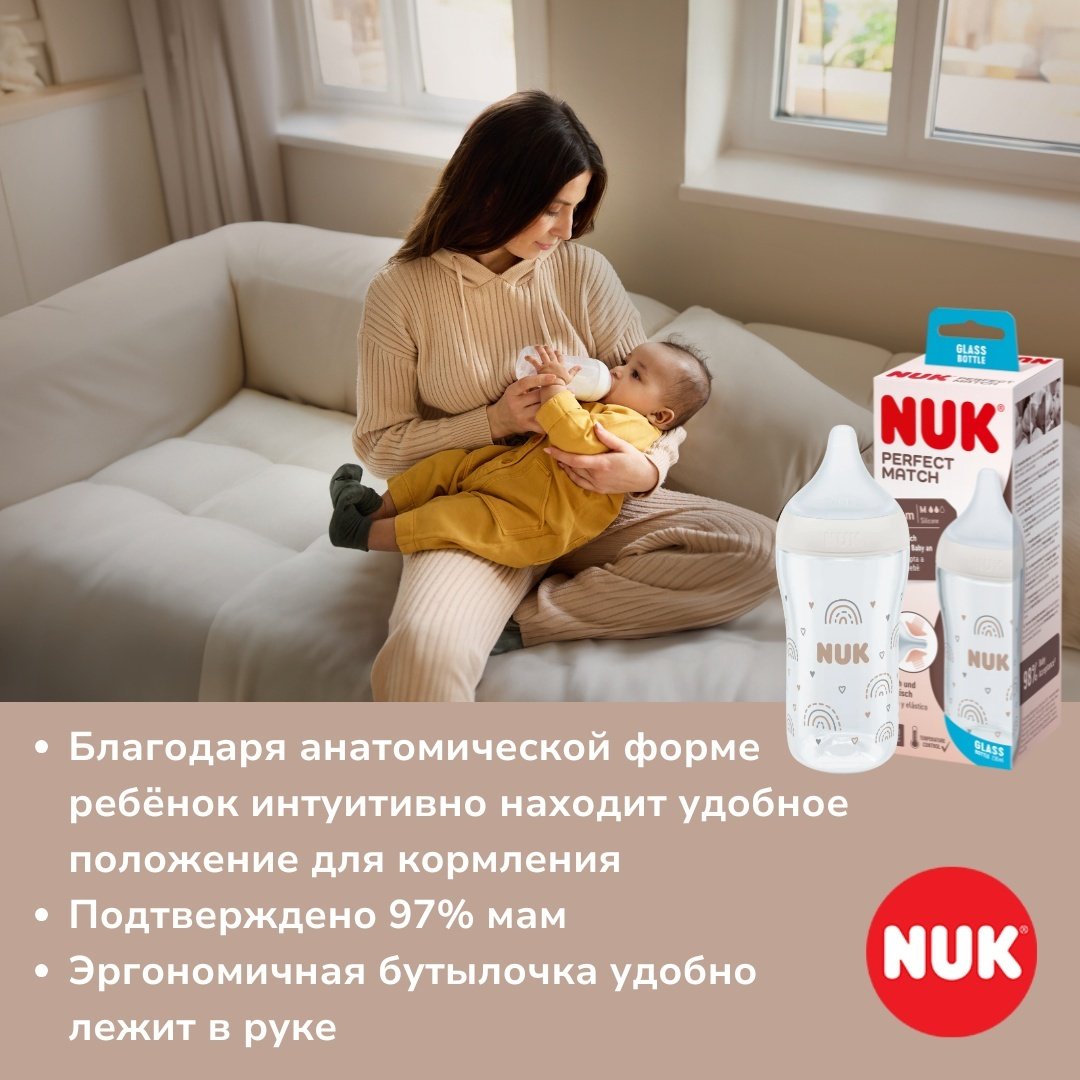 Бутылочка NUK Perfect Match, стекло, с 3 месяцев, соска M, 230 мл белый купить,NaN