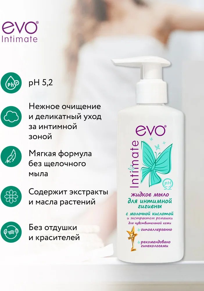 EVO Laboratoires Intimate с молочной кислотой и экстрактом ромашки мыло для интимной гигиены 200 мл купить,NaN