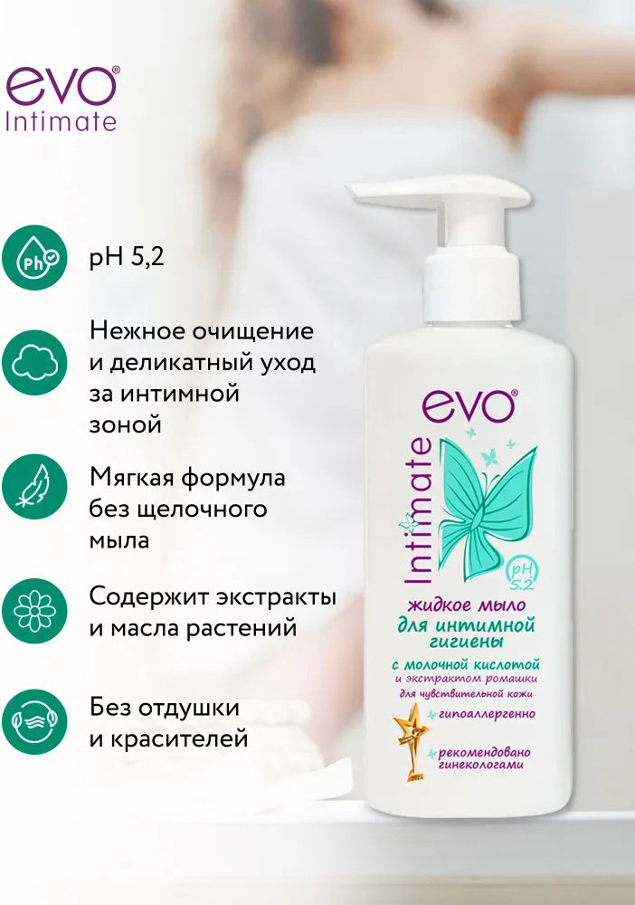 EVO Laboratoires Intimate с молочной кислотой и экстрактом ромашки мыло для интимной гигиены 200 мл купить,NaN