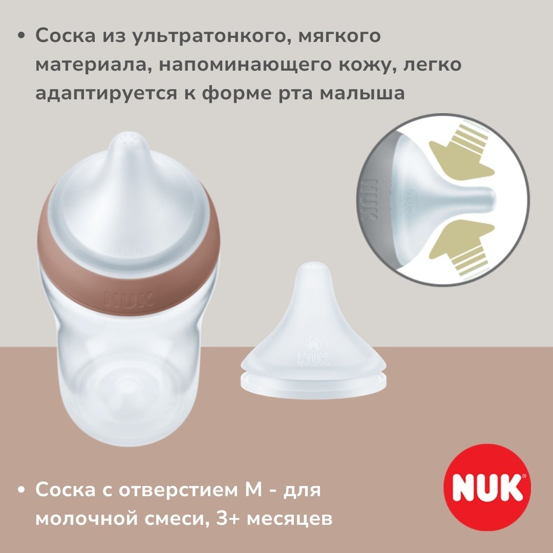 Бутылочка NUK Perfect Match, стекло, с 3 месяцев, соска M, 230 мл белый купить,NaN