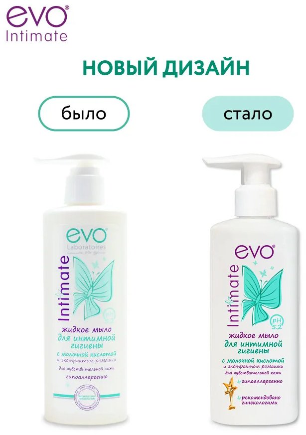 EVO Laboratoires Intimate с молочной кислотой и экстрактом ромашки мыло для интимной гигиены 200 мл купить,NaN