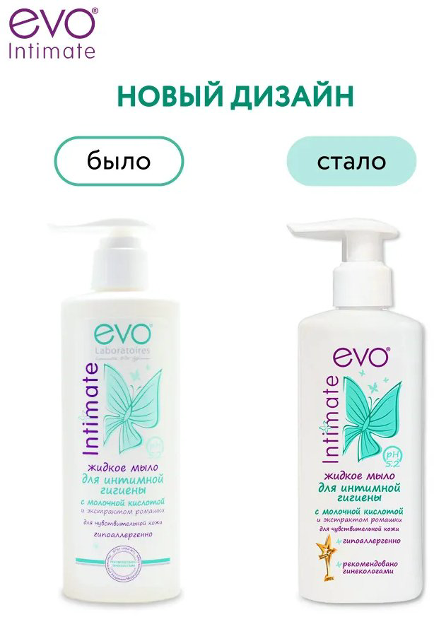 EVO Laboratoires Intimate с молочной кислотой и экстрактом ромашки мыло для интимной гигиены 200 мл купить,NaN