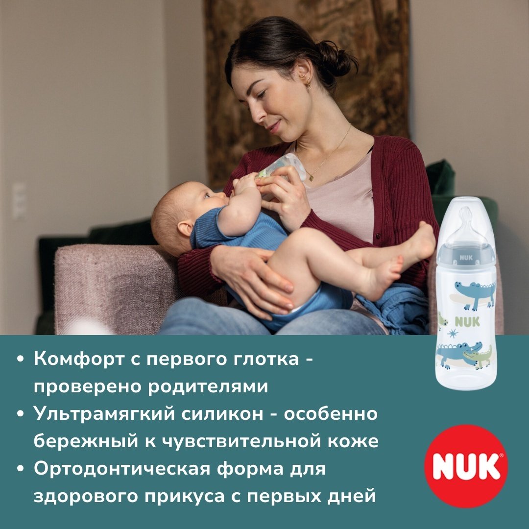 Бутылочка NUK First Choice 300 мл голубой купить,NaN