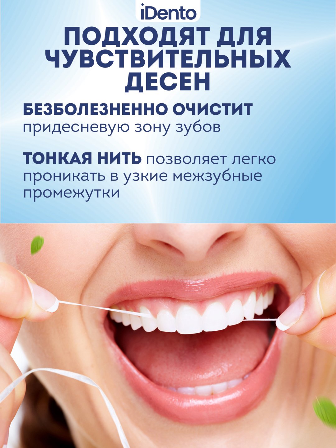Зубная нить IDento тонкая круглая 50 м купить,NaN