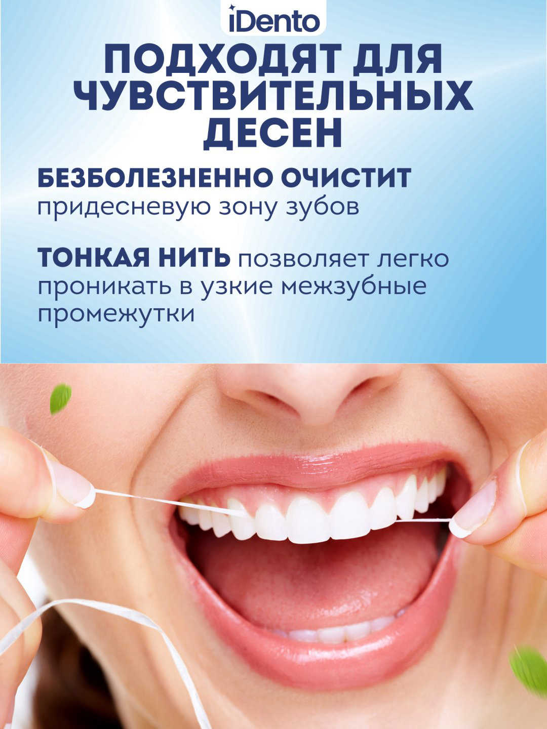 Зубная нить IDento тонкая круглая 50 м купить,NaN