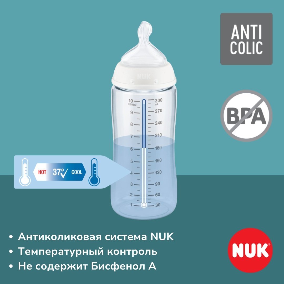 Бутылочка NUK First Choice 300 мл голубой купить,NaN