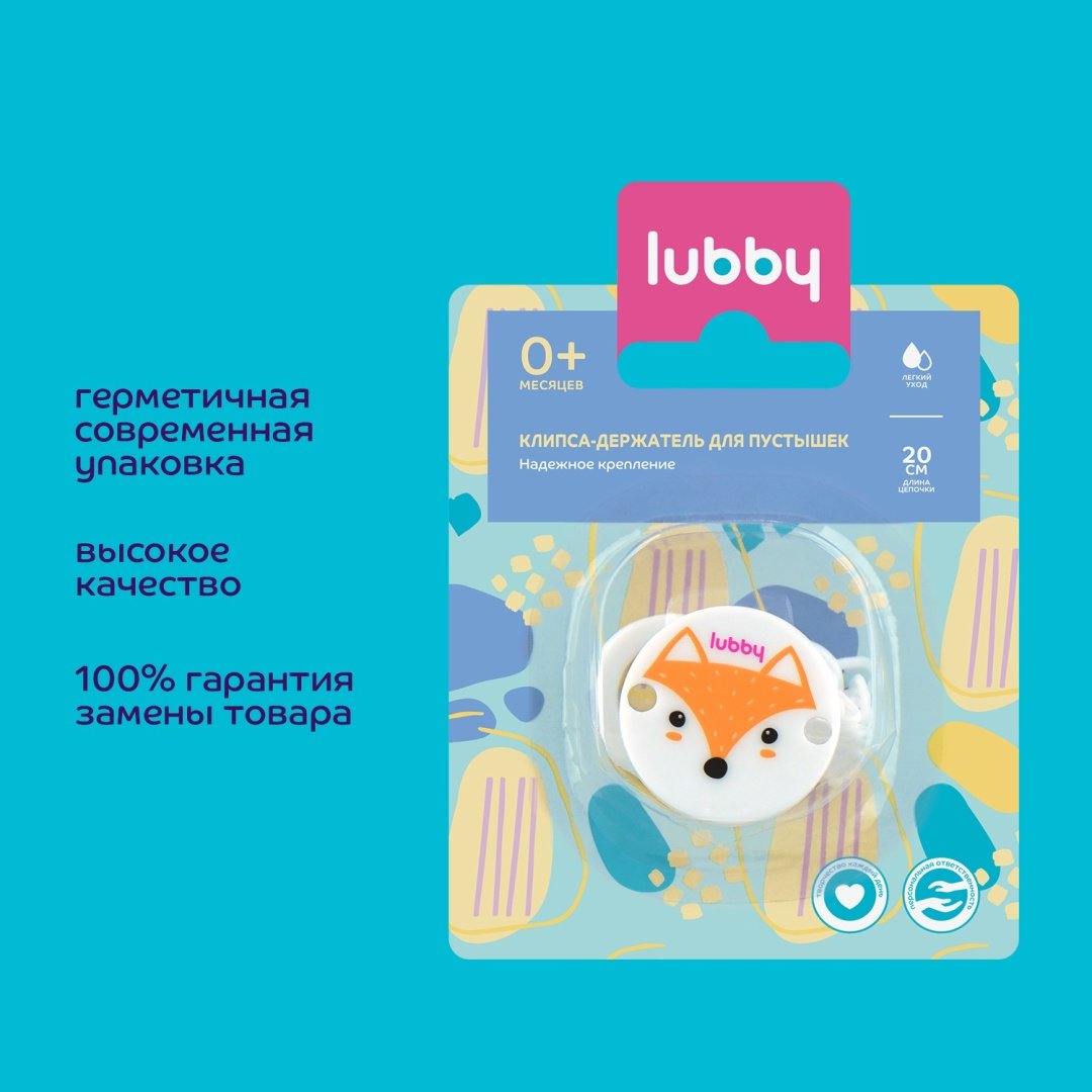 Держатель пустышки Lubby 441A99C64D3863E4B41B, 1 шт, белый купить,NaN