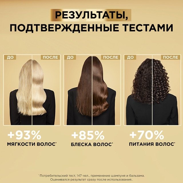Elseve Роскошь 6 масел шампунь 400 мл купить,NaN