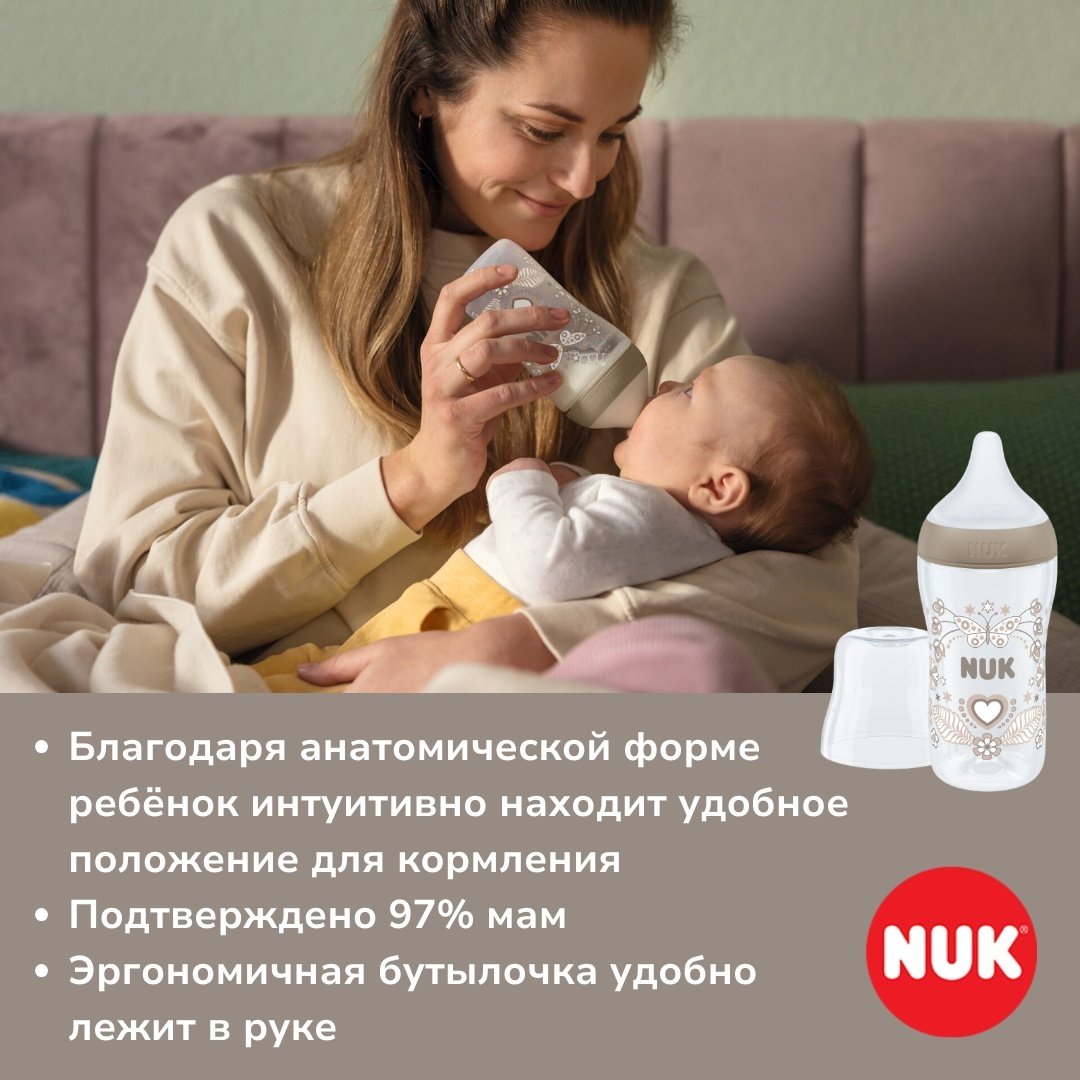 Бутылочка NUK Perfect Match, полипропилен, с 3 месяцев, соска M, 260 мл белый купить,NaN