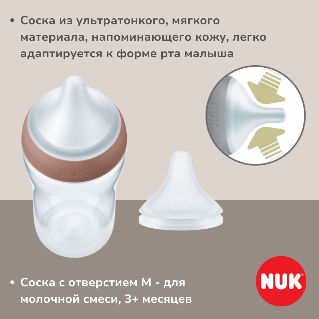Бутылочка NUK Perfect Match, полипропилен, с 3 месяцев, соска M, 260 мл белый купить,NaN