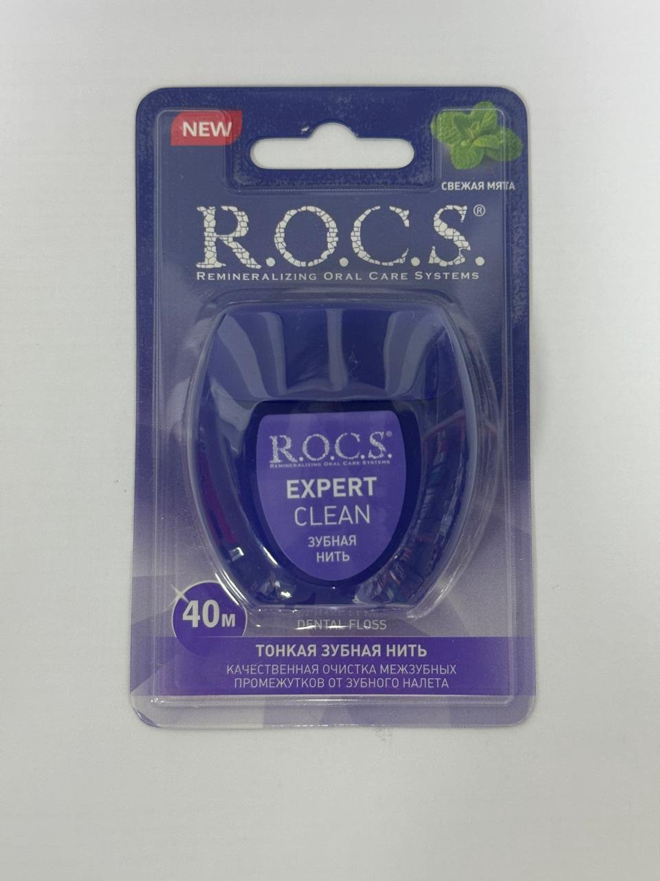 Зубная нить R.O.C.S. Expert Clean ленточная 40 м купить,NaN
