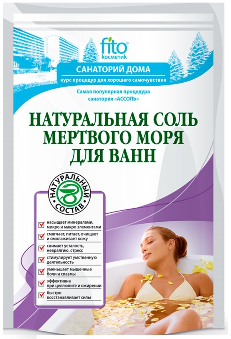 Fito Косметик Натуральная морская соль 500 г купить,NaN