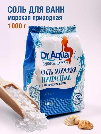 Cоль морская для ванн Dr.Aqua, природная с микроэлементами, 1000 г купить,NaN