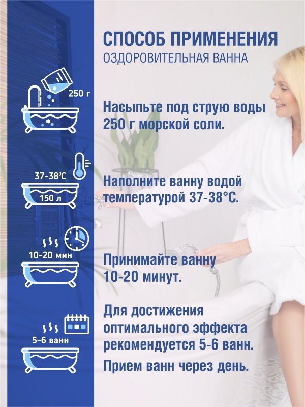 Cоль морская для ванн Dr.Aqua, природная с микроэлементами, 1000 г купить,NaN