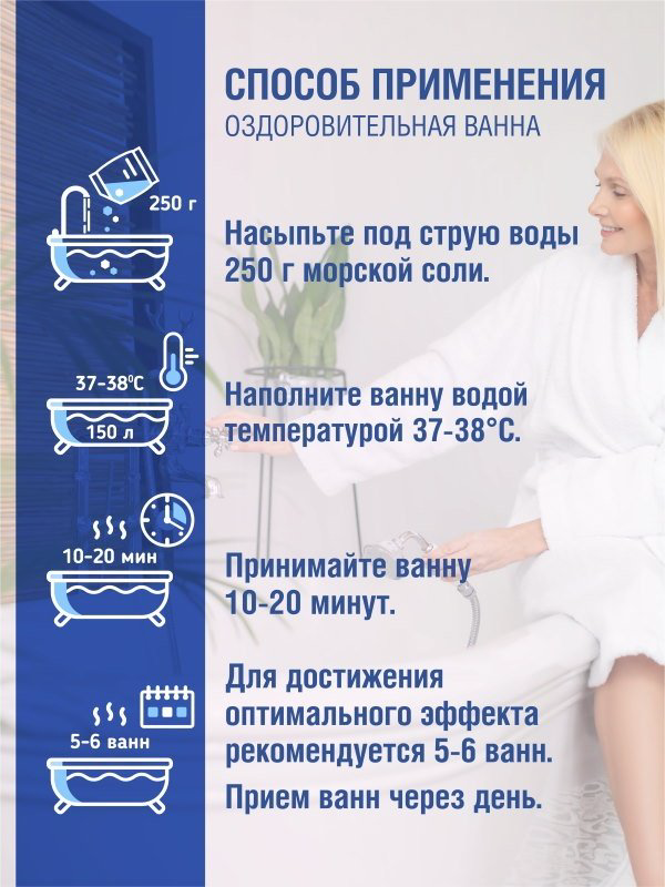 Cоль морская для ванн Dr.Aqua, природная с микроэлементами, 1000 г купить,NaN