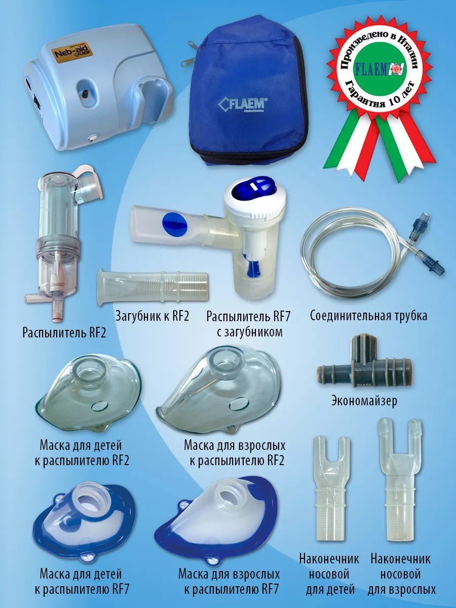 Flaem Nuova Neb-aid модель P0603EM F400 компрессорный ингалятор для всех возрастов купить,function inputValueFn(){if((0,signal2.mK)(node),node.value===REQUIRED_UNSET_VALUE)throw new root_effect_scheduler.buA(-950,null);return node.value}