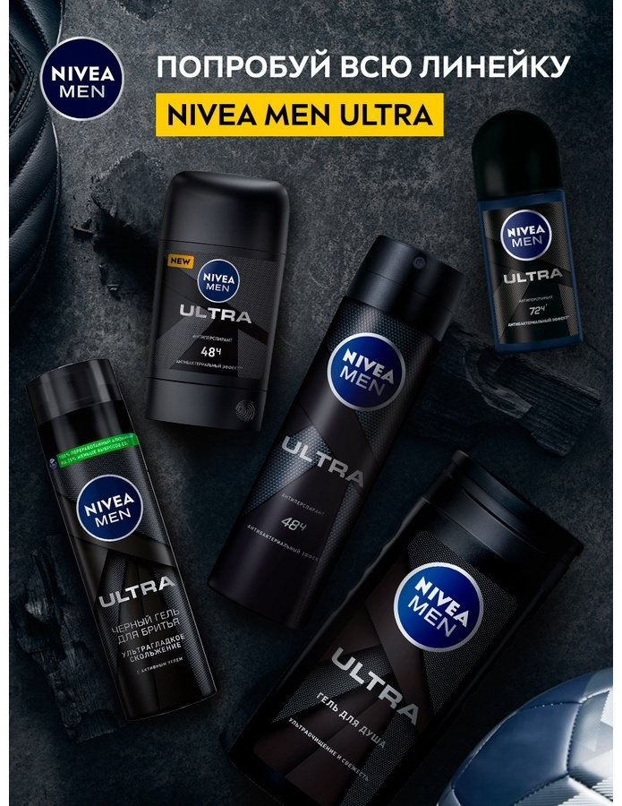 NIVEA Men Ultra гель 250 мл купить,NaN