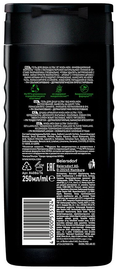 NIVEA Men Ultra гель 250 мл купить,NaN