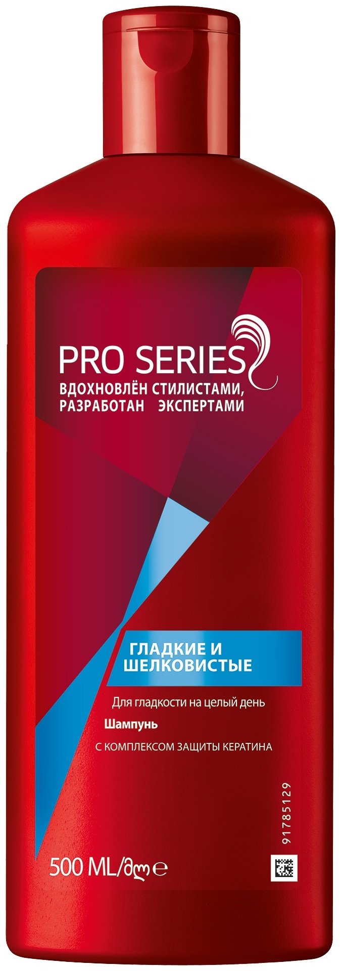 WELLA Pro Series Гладкие и Шелковистые шампунь 500 мл купить,NaN