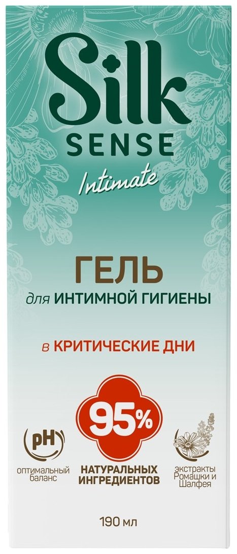 Ola Silk Sense гель для интимной гигиены 190 мл купить,NaN