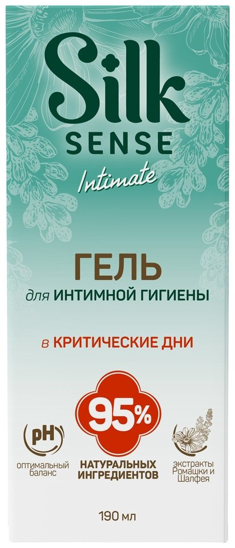 Ola Silk Sense гель для интимной гигиены 190 мл купить,NaN