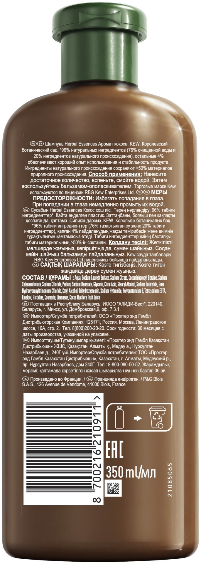 Шампунь Herbal Essences Глубокое питание 350мл - ForteMarket Шампунь Herbal Essences Глубокое питание 350мл купить,NaN