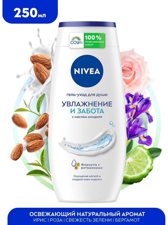 NIVEA Увлажнение и забота крем-гель 250 мл купить,NaN