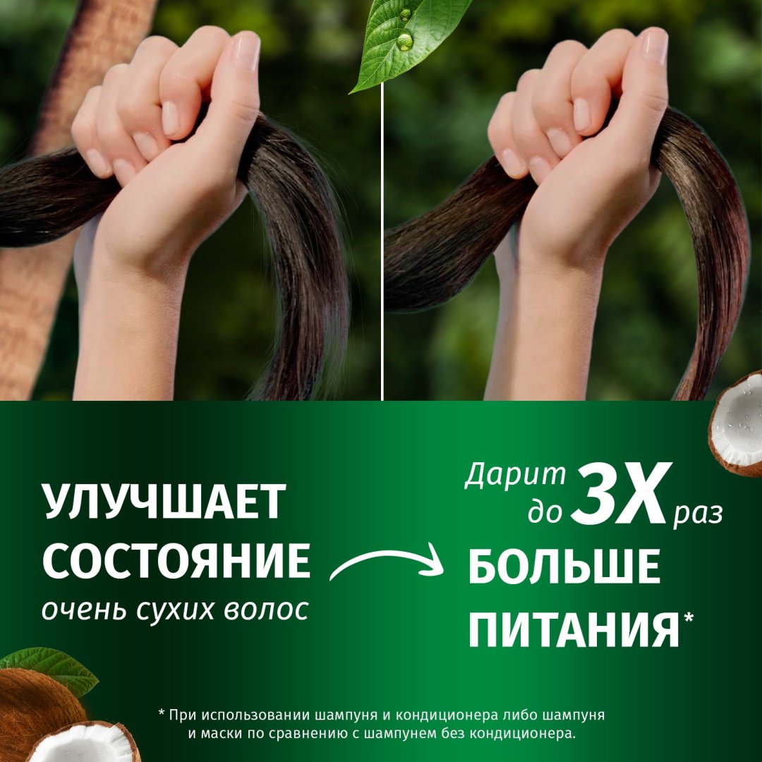 Шампунь Herbal Essences Глубокое питание 350мл - ForteMarket Шампунь Herbal Essences Глубокое питание 350мл купить,NaN