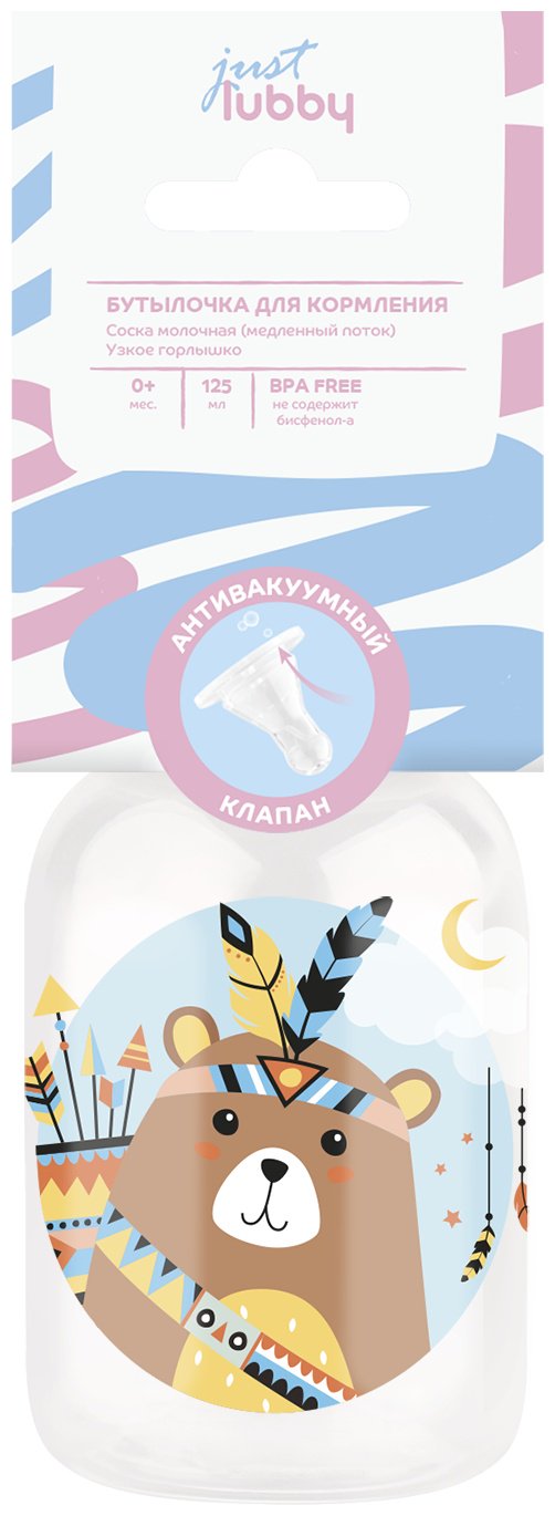 Бутылочка Lubby 16402 125 мл прозрачный купить,NaN