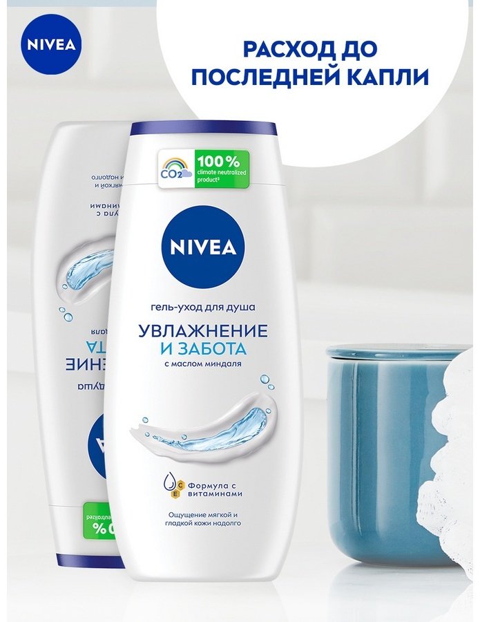NIVEA Увлажнение и забота крем-гель 250 мл купить,NaN