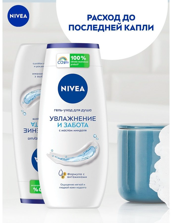 NIVEA Увлажнение и забота крем-гель 250 мл купить,NaN