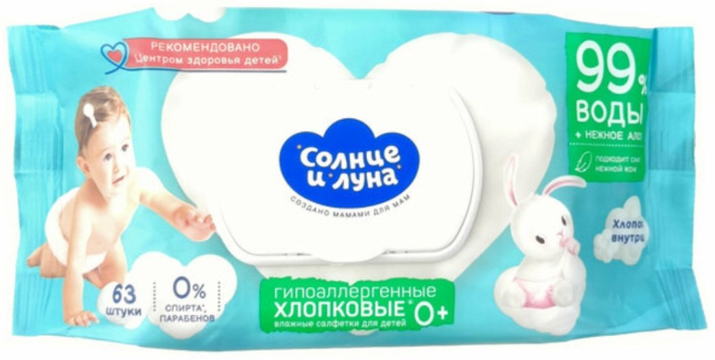 Влажные салфетки Солнце и Луна алоэ вера 63 шт