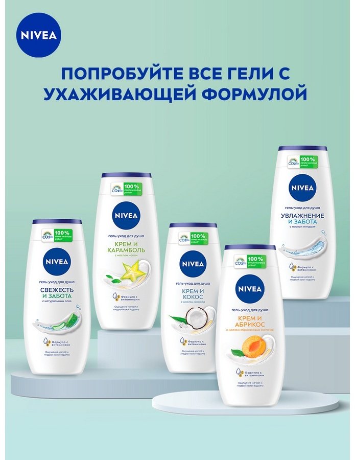 NIVEA Увлажнение и забота крем-гель 250 мл купить,NaN