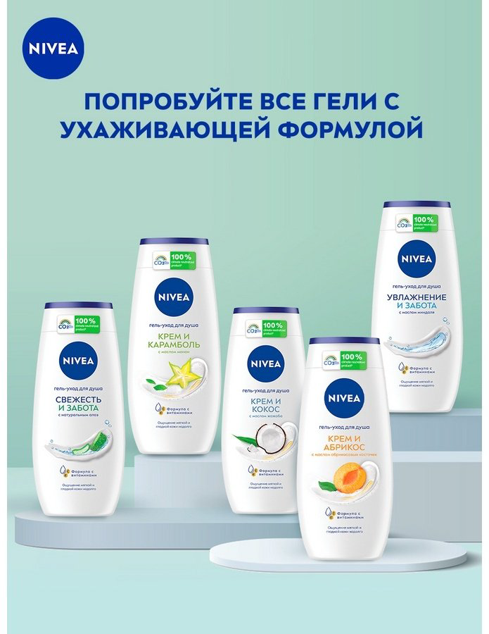 NIVEA Увлажнение и забота крем-гель 250 мл купить,NaN