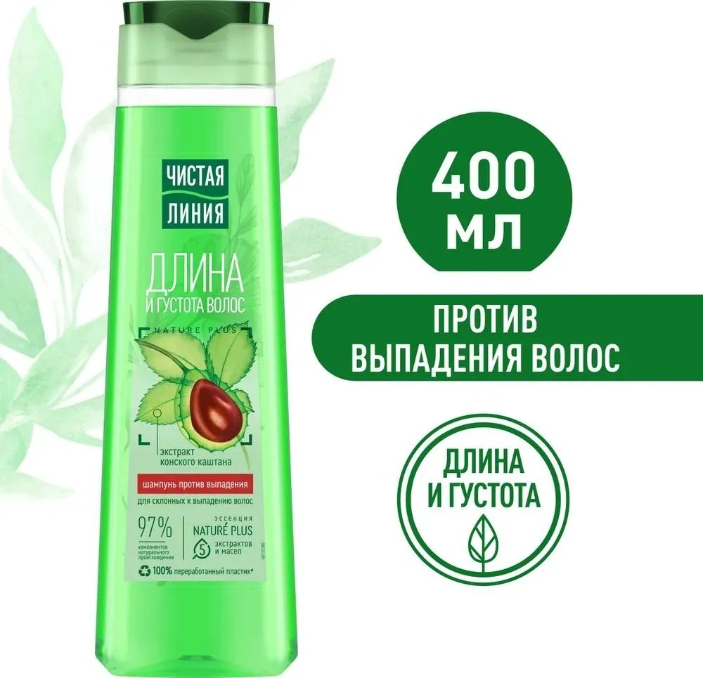 ЧИСТАЯ ЛИНИЯ Конский каштан шампунь 400 мл купить,NaN