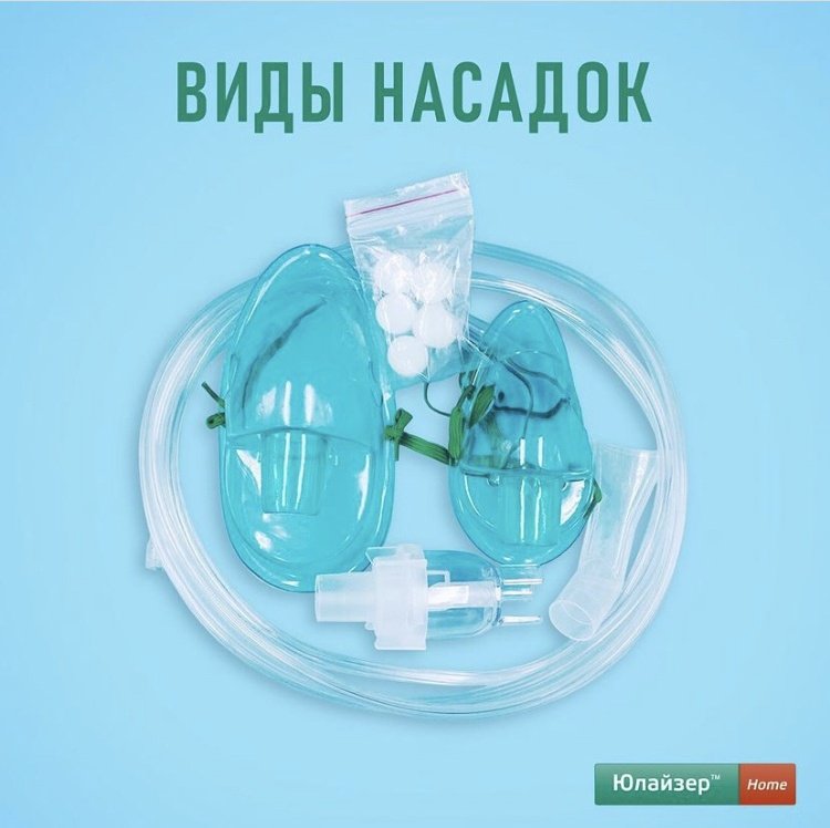 Ulaizer Ингалятор компрессорный ингалятор для детей