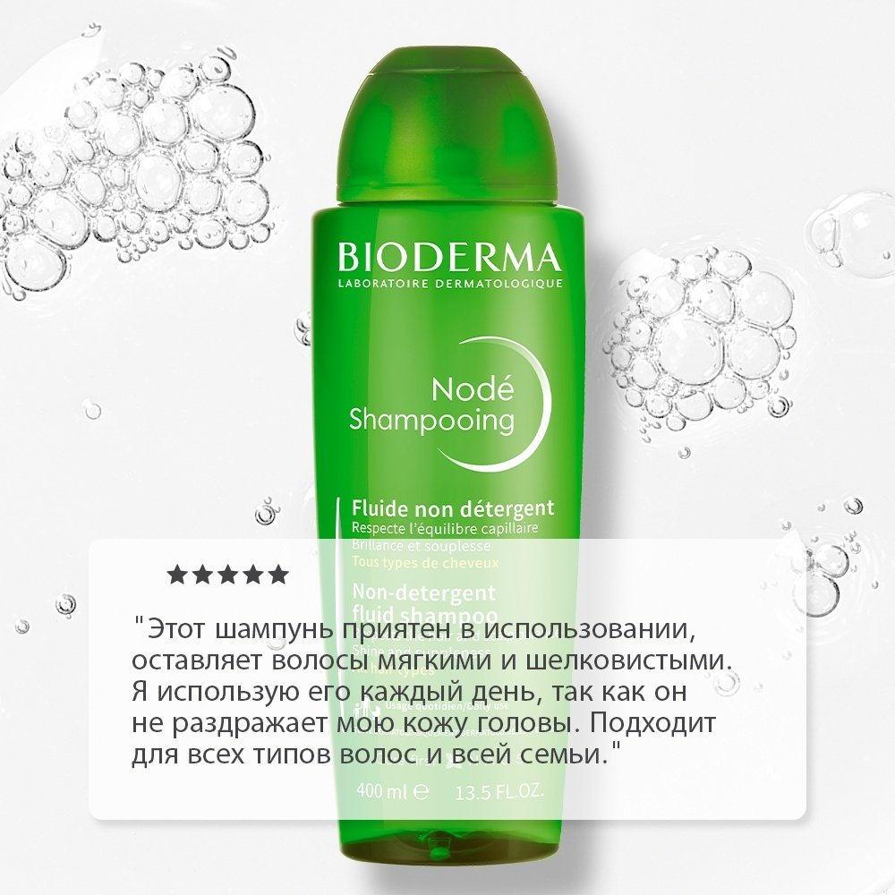 Bioderma Node Fluid шампунь 400 мл - ForteMarket Bioderma Node Fluid шампунь 400 мл купить,NaN