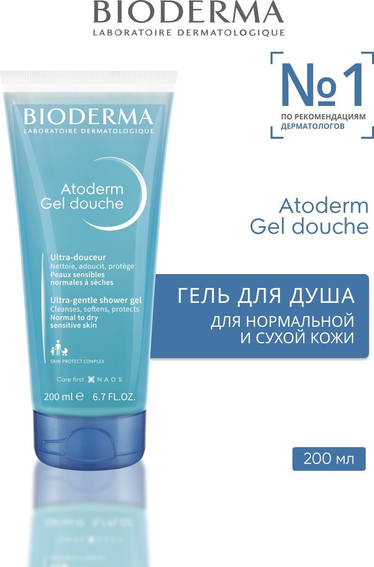 Bioderma Atoderm Ultra-Gentle гель 200 мл купить,NaN