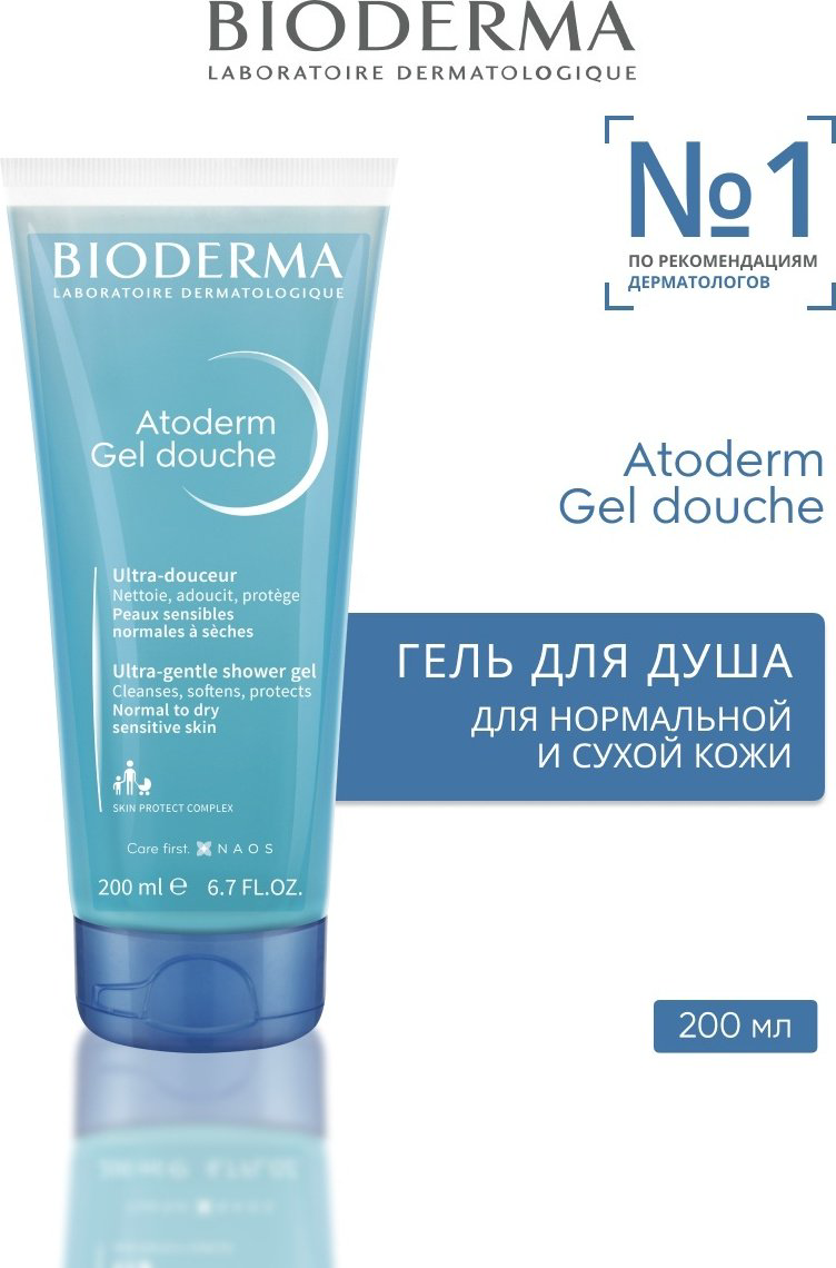 Bioderma Atoderm Ultra-Gentle гель 200 мл купить,NaN